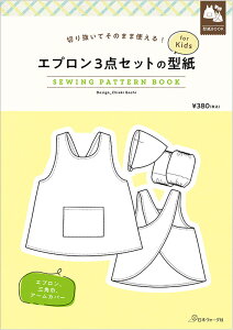 ؂蔲Ă̂܂܎gI Gv3_Zbǧ^ for Kids@SEWING PATTERN BOOK{H[OЁ@0A10022050^/p^[/nhCh/|/