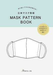 ؂蔲Ă̂܂܎gI ̃}XN^@MASK PATTERN BOOK{H[OЁ@0A10022021}XN/^/p^[/nhCh/|/