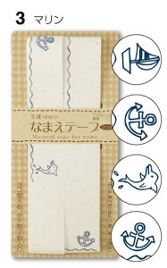 Oe[v@}@ACڒ@Ȃ܂e[v@vgCAPTAIN88@CP169-3@}/w/ɂݖh~/Oe[v/قɂ/AC/i`/|//nhCh