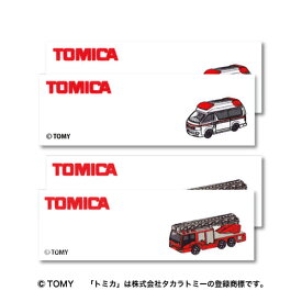 トミカ　まいネーム　ネームラベル救急車　消防車アイロン接着タイプパイオニア　TOM24入園入学/トミカ/ワッペン/大人気/車/はたらく車/ハンドメイド/手作り/手芸