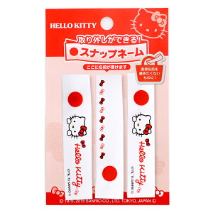 ハローキティ スナップネーム3個入りパイオニア 品番:KS01入園入学/まいネーム/サンリオ/ワッペン/アップリケ/大人気/キャラクター/かわいい/かっこいい/ハンドメイド/手作り/手芸