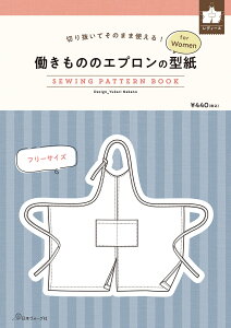 ^@Gv@̂̃Gv̌^ for Women SEWING PATTERN BOOK@{H[OЁ@iR[hF0A10022070@@Gv/^/p^[/v[g/̓/nhCh/|/