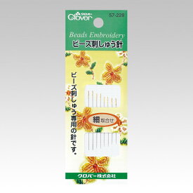 ビーズ刺しゅう針　細取合せクロバー Clover　57-228針/セット/ビーズ/縫い針/手芸/手作り/ハンドメイド