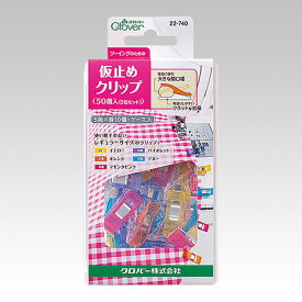 仮止めクリップ　50個入り　5色セット　クロバー Clover　22-740　　クリップ/手芸用/裁縫/ハンドメイド/手芸/手作り