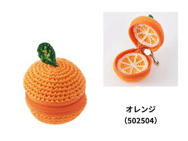 COSMO LECIEN 刺しゅう糸で編むちいさなポーチ かぎ針編み