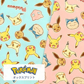 楽天市場 生地 布 キャラクター ピカチュウ ハンドメイド 手作り ハンドメイド 手作り 人気ランキング1位 売れ筋商品