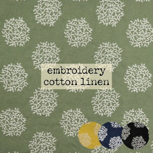 刺しゅう 綿麻 ボタニカル【30cm以上10cm単位】生地 布 植物柄 コットンリネン 在庫限り