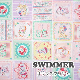 SWIMMER スイマー 『レトロパッチワーク柄』オックス 生地【30cm以上10cm単位】【1.5mまでネコポス可】綿100％ 110cm幅 日本製 商用利用不可＜BR＞レッスンバッグ｜手作り｜ハンドメイドKOKKA｜コッカ