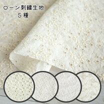 楽天市場】生地 ローン 刺繍の通販