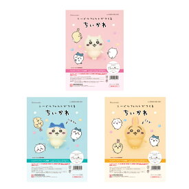 ニードルフェルトでつくるちいかわ　ちいかわ　キット　フェルト　ちいかわ/ハチワレ/うさぎ/フェルト/アクレーヌ/大人気/キャラクター/夏休み/工作/手作り/ハンドメイド/手芸