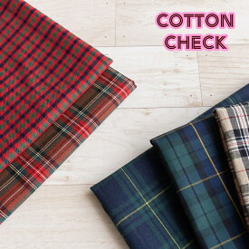 チェック 生地 播州織 コットン 【30cm以上10cm単位】先染め 布 綿100％ 生地幅約112cm日本製 在庫限り（メール便1.5mまで）