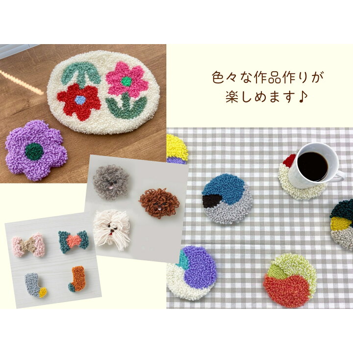 楽天市場】パンチニードルセット スターターキット 【4点セット＋毛糸 