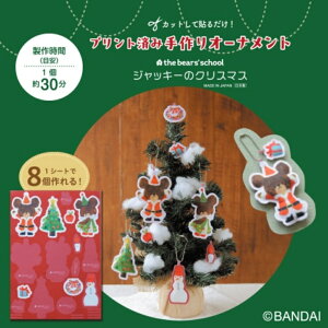 NX}XI[ig@܂̂@WbL[̃NX}X@vgςݎI[ig@iԁFH481-100-002@n}iJ@|Lbg