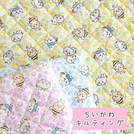 ちいかわ キルティング 生地 『みつばち柄』【30cm以上10cm単位】布 キルト 綿100％ 約106cm幅 日本製 2024年秋新作 (メール便40cmまで可）※商用利用は不可