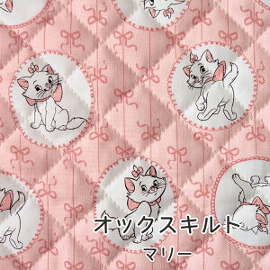 キルティング ディズニー 生地 『マリー』【30cm以上10cm単位】40cmまでメール便可 日本製 2025年BTS 新作 ディズニー キャラクター 生地 入園入学 通園通学 レッスンバッグ 手提げ 手作り ハンド