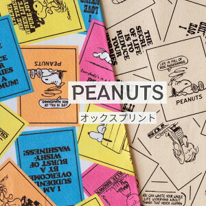 スヌーピー 生地 ピーナッツ75周年『カード柄』【30cm以上10cm単位】オックス 布 綿100% キャラクター 入園入学 日本製 (2mまでメール便可)