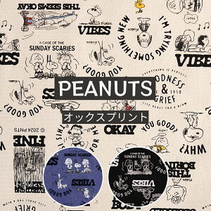 スヌーピー 生地 ピーナッツ75周年『グッドネス柄』【30cm以上10cm単位】オックス 布 綿100% キャラクター 入園入学 日本製 男の子 女の子(2mまでメール便可)