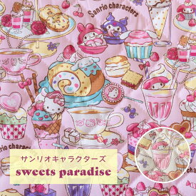 キルティング サンリオキャラクターズ 生地 『スイーツパラダイス』布 綿100％ キルト サンリオ キャラクター キティ マイメロディ クロミ ポムポムプリン シナモロール 日本製（メール便40cmまで可）