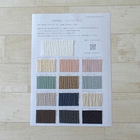 生地サンプル【moc moc】