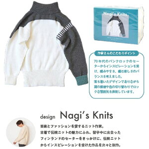 ҂ݕLbg Nagifs Knits  ChIZ[^[ n}iJ