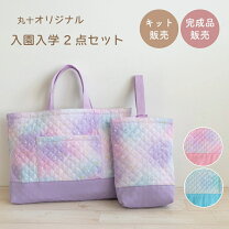 レッスンバッグ 上履き入れ 体操着袋《ユニコーン 星 星空 水色 