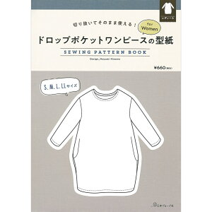 �p�^�[�� �^�� �����s�[�X �w�h���b�v�|�P�b�g�����s�[�X�̌^�� for Women�x�@SEWING PATTERN BOOK ���{���H�[�O�� 0A10022077