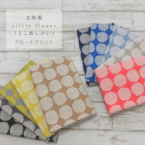 k ԕ n ̕z circle flowerw~jx u[hy30cmȏ10cmPʁz100 110cm Rbg΂₵