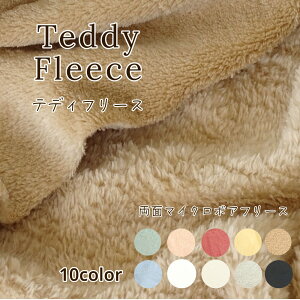 ボア 生地の人気商品 通販 価格比較 価格 Com