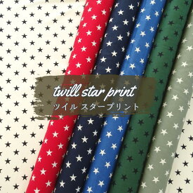 星柄 生地 ツイル プリント【30cm以上10cm単位】綿100％ 110cm幅 スター　星　コットンこばやし　日本製　入園入学　男の子　女の子　レッスンバッグ　バッグ　ハンドメイド　手作り