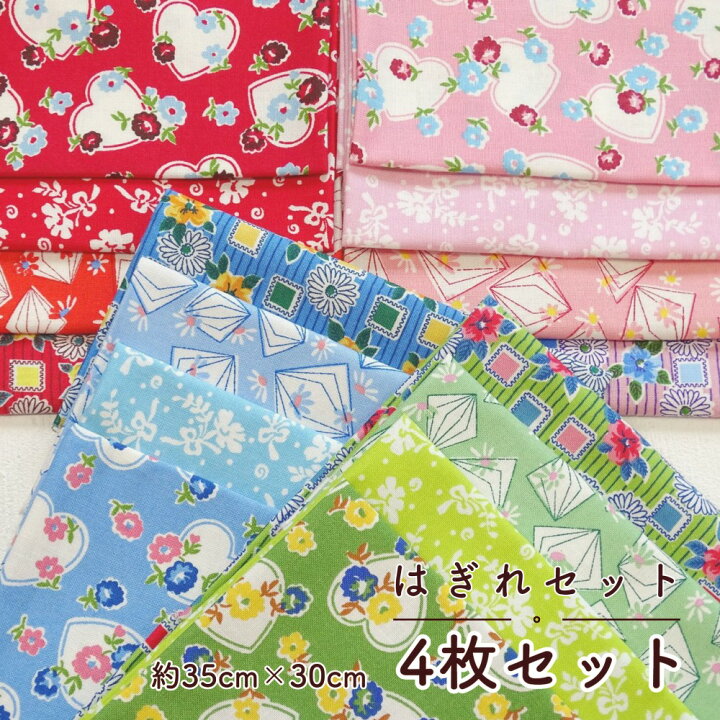 楽天市場】【セール10％OFF】はぎれセット 『Old Good Days』4枚セット 