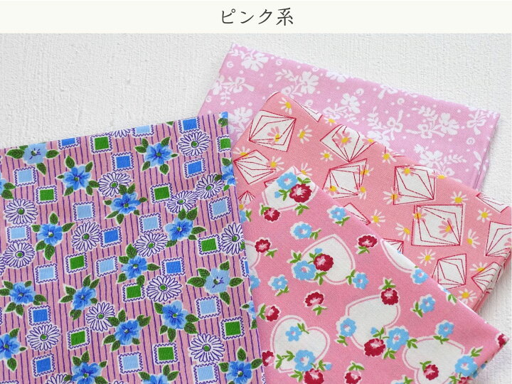 楽天市場】【セール10％OFF】はぎれセット 『Old Good Days』4枚セット 