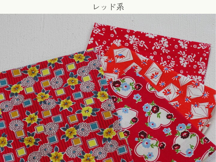 楽天市場】【セール10％OFF】はぎれセット 『Old Good Days』4枚セット 