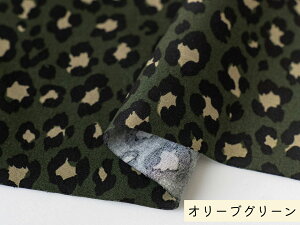 レオパード 柄 ヒョウ柄 生地 布 綿 ブロード アニマル柄 約110cm巾 コットン100% 薄手