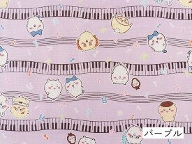 ちいかわ 生地 オックス 『ミュージック柄』 ハチワレ うさぎ モモンガ かわいい 女の子