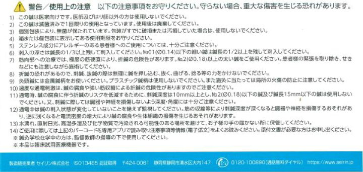 楽天市場】ピコリナ セイリン 鍼電極低周波治療器 picorina ケース 