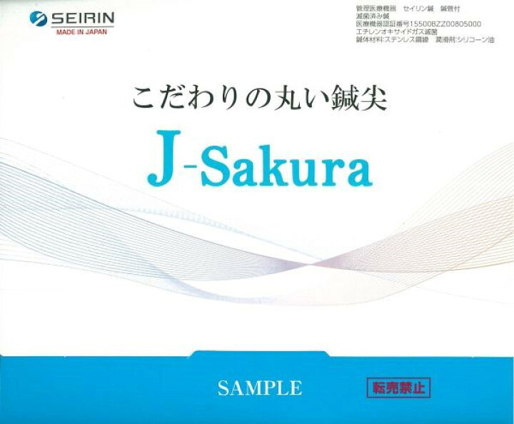 楽天市場】ピコリナ セイリン 鍼電極低周波治療器 picorina ケース 
