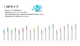 セイリン JSPタイプ（1箱/100本入）JSP【ギフト】【10P23Apr16】