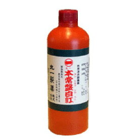 【第3類医薬品】本常盤白紅(ほんときわしろべに)250ml腰痛　打撲　捻挫　肩こり　関節痛　筋肉痛　筋肉疲労　しもやけ　外用消炎鎮痛薬　シロベニ　塗り薬　プレゼント　鹿児島の土産　ギフト