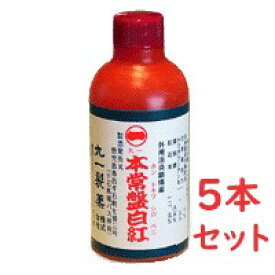 【第3類医薬品】本常盤白紅(ほんときわしろべに)140ml　5本セット腰痛　打撲　捻挫　肩こり　関節痛　筋肉痛　筋肉疲労　しもやけ　外用消炎鎮痛薬　シロベニ　塗り薬　鹿児島の土産　ギフト