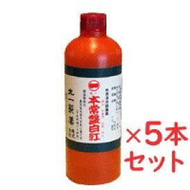 【第3類医薬品】本常盤白紅(ほんときわしろべに)250ml　5本セット腰痛　打撲　捻挫　肩こり　関節痛　筋肉痛　筋肉疲労　しもやけ　外用消炎鎮痛薬　シロベニ　塗り薬　鹿児島の土産　ギフト