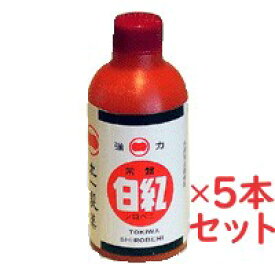 【第3類医薬品】強力常盤白紅(きょうりょくときわしろべに)140ml　5本セット腰痛　打撲　捻挫　肩こり　関節痛　筋肉痛　筋肉疲労　しもやけ　外用消炎鎮痛薬　シロベニ　塗り薬　鹿児島の土産