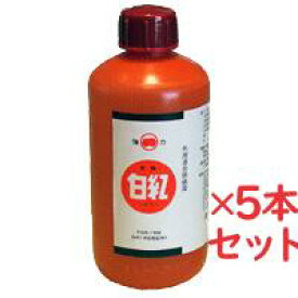 【第3類医薬品】 強力常盤白紅(きょうりょくときわしろべに) 600ml　5本セット腰痛　打撲　捻挫　肩こり　関節痛　筋肉痛　筋肉疲労　しもやけ　外用消炎鎮痛薬　シロベニ　塗り薬　鹿児島土産