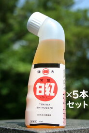 【第3類医薬品】 強力常盤白紅(きょうりょくときわしろべに)120ml よかよか 5本セット腰痛　打撲　捻挫　肩こり　関節痛　筋肉痛　筋肉疲労　しもやけ　外用消炎鎮痛薬　シロベニ　塗り薬　鹿児島の土産