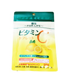 【100円クーポン有】豊生　ビタミンCタブレット 500mg×35粒 ◆ サプリ 栄養機能食品 レモン 補給 ビフィズス菌 フェカリス菌 ハトムギエキス タブレット ハトムギエキス