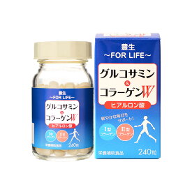 【100円クーポン有】【送料無料】豊生 グルコサミン＆コラーゲンW 250mg×240粒 ◆ サプリ 栄養補助食品 健康 習慣 ケア サメ軟骨 鶏軟骨　骨　膝　肘　関節 ポイント消費