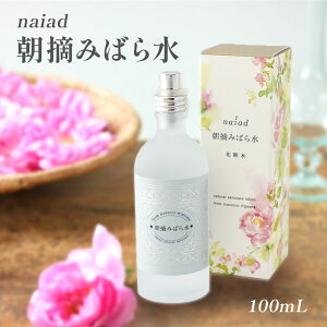naiad E݂΂琅 100mL / [YEH[^[ t[EH[^[ _}XN[Y iCA[h ̓ [Y[V bϕi Rhϕi ێ ϐ Y o [Y XLP