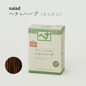 ヘナ 白髪染めの人気商品 通販 価格比較 価格 Com