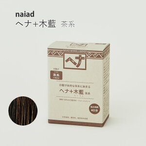 ヘナ 白髪染めの人気商品 通販 価格比較 価格 Com