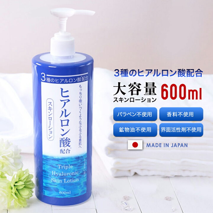 楽天市場】【100円クーポン有】3種のヒアルロン酸配合スキンローション  