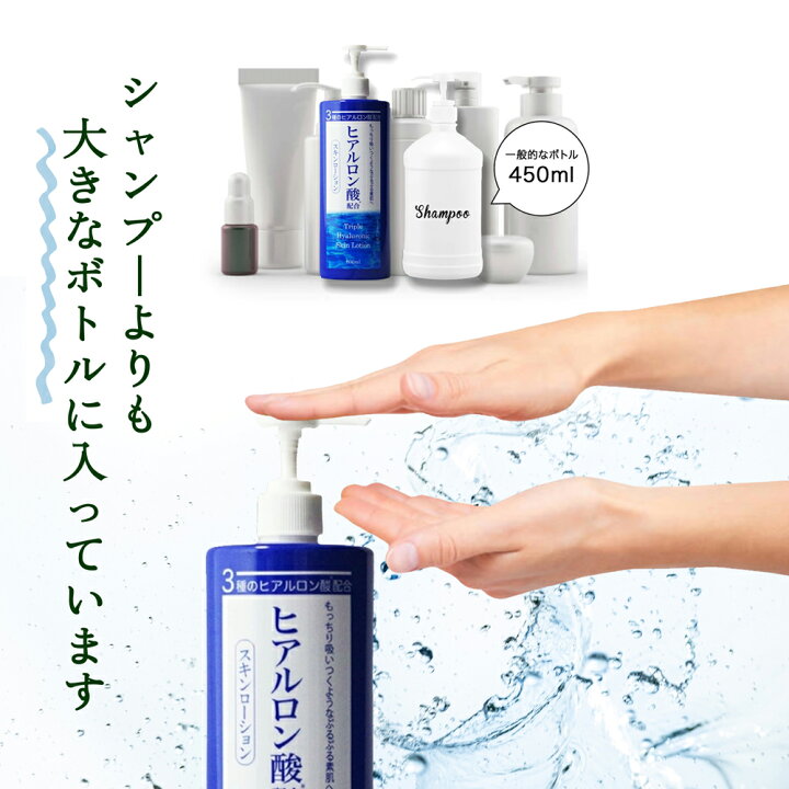 楽天市場】【100円クーポン有】3種のヒアルロン酸配合スキンローション  